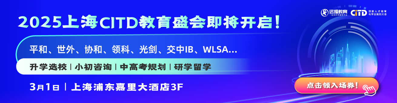 上海CITD报名