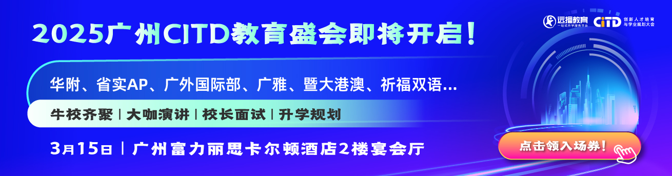 廣州CITD報名