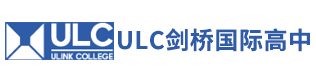ULC剑桥国际高中