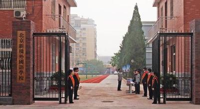 北京新桥外国语学校2025年招生简章