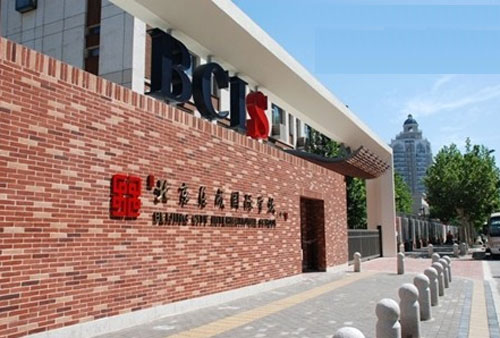北京乐成国际学校2025年招生简章