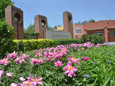 北京市通州区私立树人学校