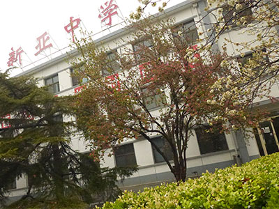 北京市朝阳区正源新亚学校