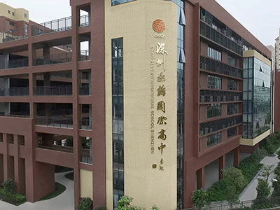 深圳市承翰学校