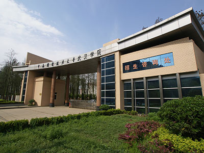 武汉学院国际高中