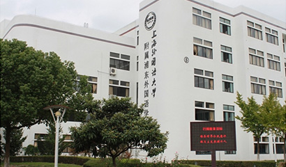 上外附属浦东外国语学校