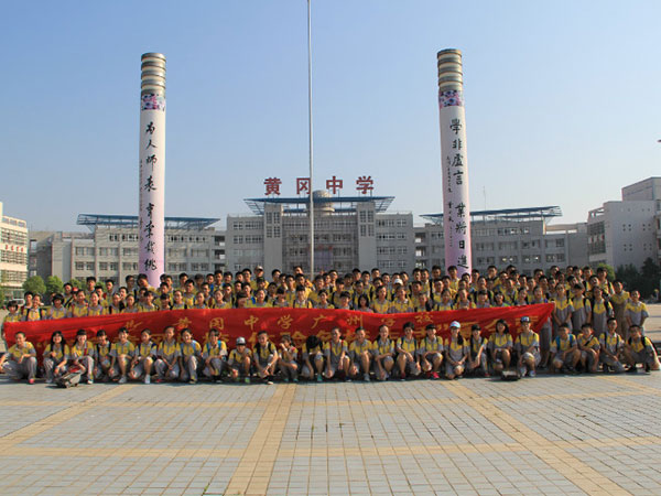 黄冈中学广州学校国际部