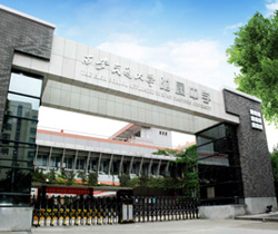 西安交通大学附属中学国际部