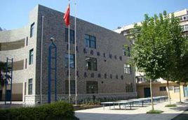 西安电子科技大学附属中学国际部