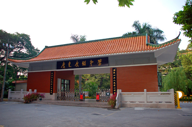广东广雅中学国际课程