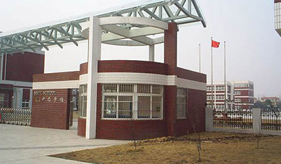 上海市民办中芯学校国际部