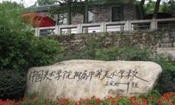 中央美术学院附中国际部2025年招生简章