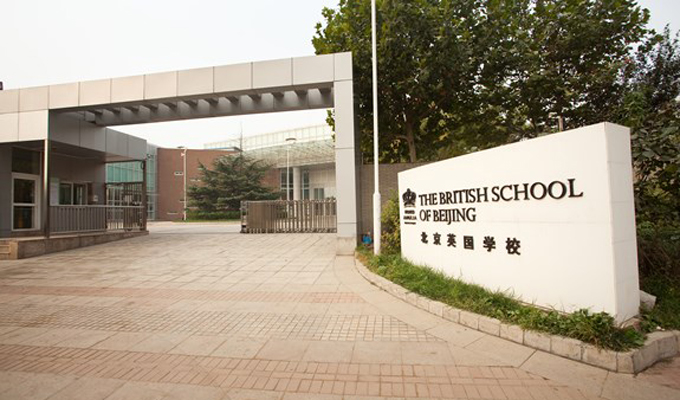 北京英国学校
