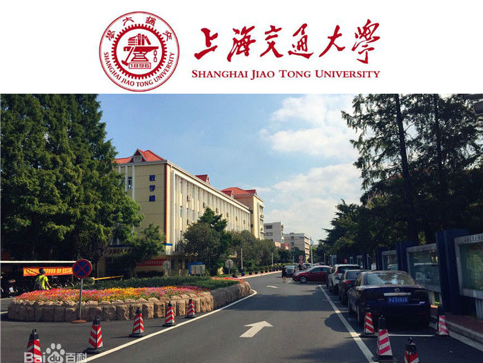 上海交通大学A-Level国际课程中心