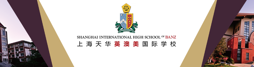 上海英澳新国际高中