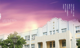 上海中学国际部