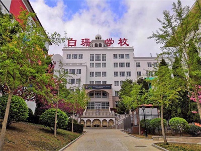 青岛白珊学校·安妮高中2024年招生简章