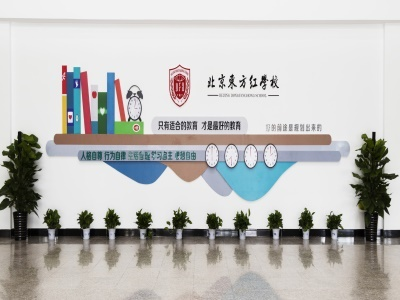 北京东方红学校2023学年招生简章