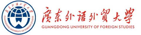 广东外语外贸大学国际学院