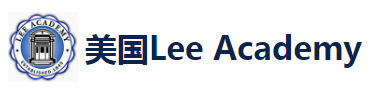 美国Lee Academy高级中学(上海校区)