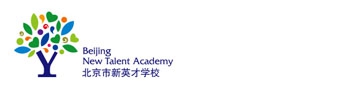 北京市新英才学校