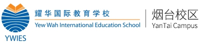 耀华国际教育学校烟台校区