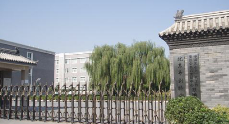 北京剑桥国际学校
