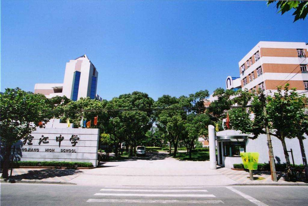 控江中学
