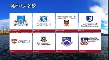 澳洲八大学校