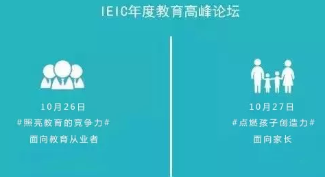 IEIC大会