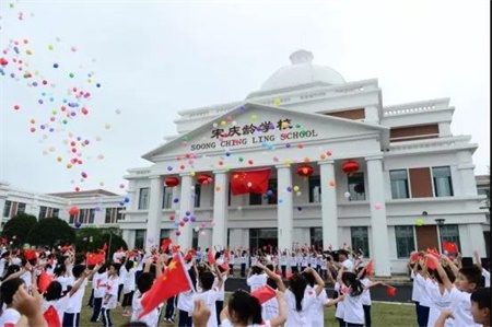 上海宋庆龄学校