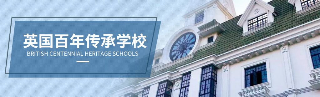 上海阿德科特国际学校