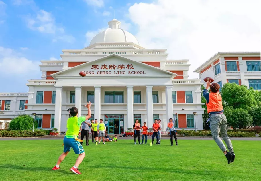 宋庆龄学校