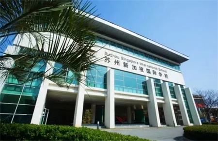 苏州新加坡国际学校