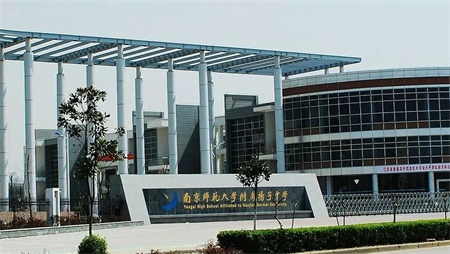 南京师范大学附属扬子中学