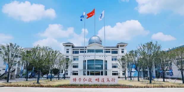 西交利物浦大学附属学校