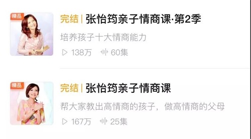 张怡筠亲子情商课