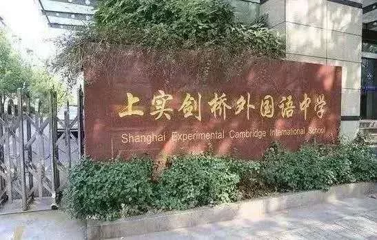 上实剑桥