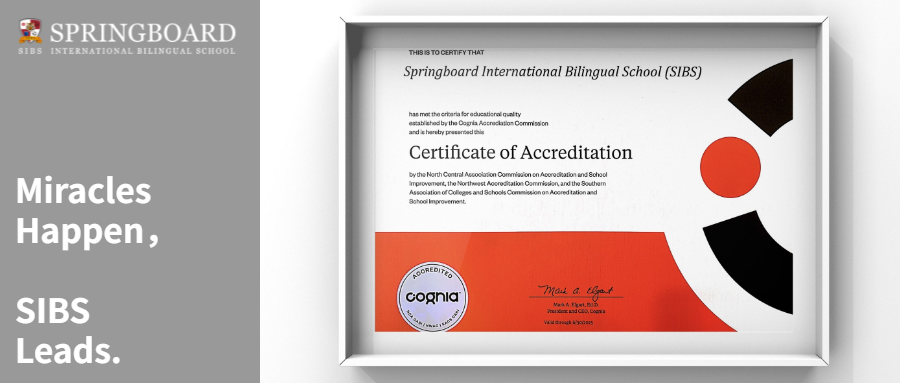 北京君诚国际双语学校荣获Cognia认证，持续得到国际认可！
