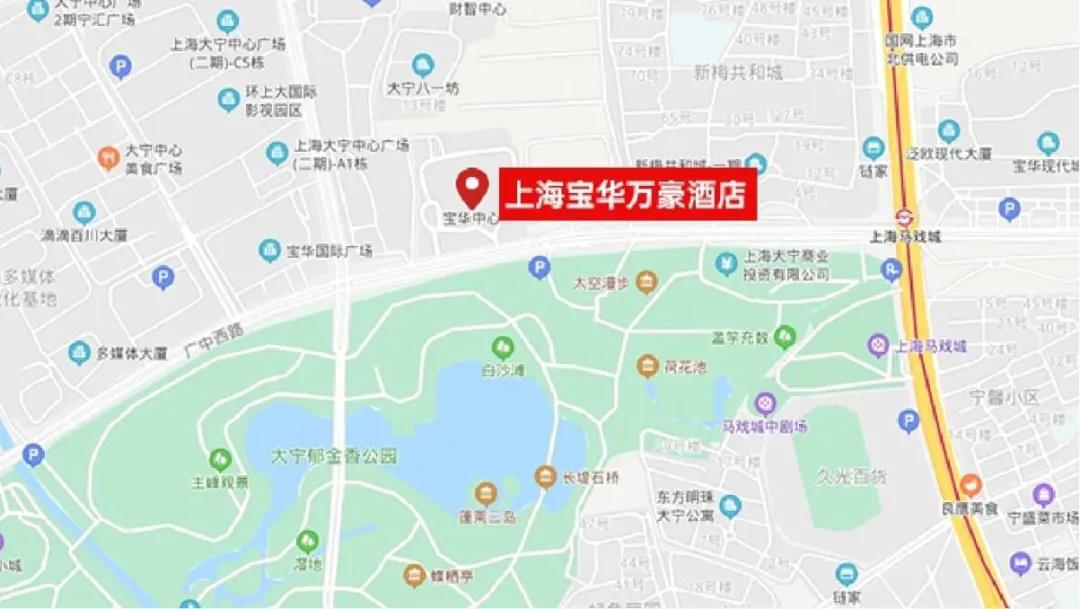 IEIC大会地址:上海宝华万豪酒店2楼