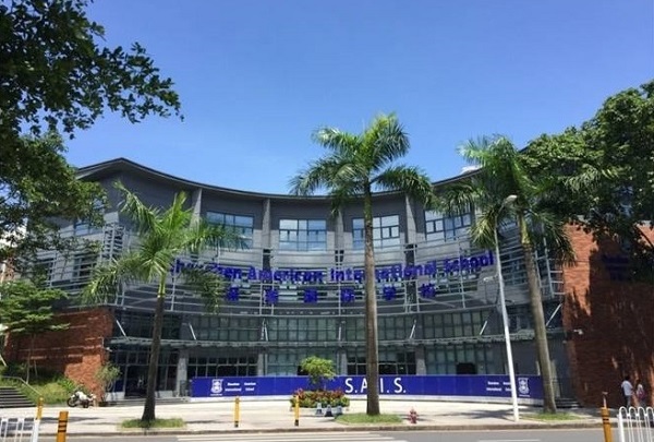 深美国际学校