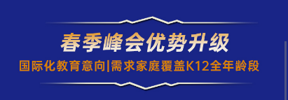 2021年IEIC国际教育创新大会