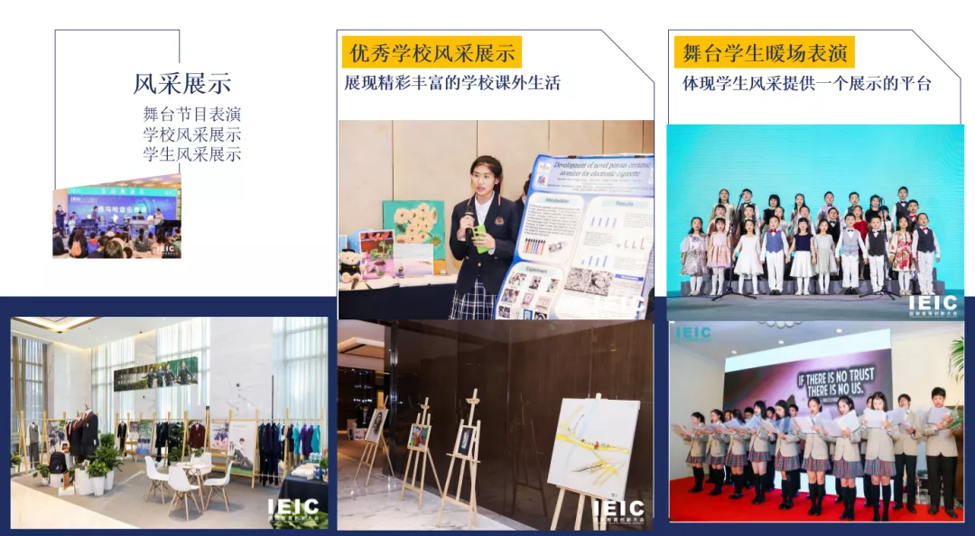 优秀学生经验分享 学校特色课程体验