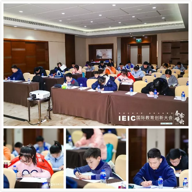 往届IEIC春季峰会联考现场