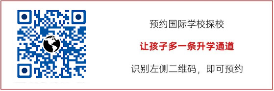 国际化学校开放日咨询报名