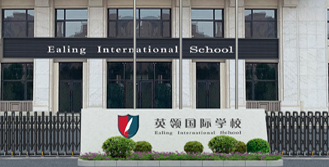 南京英领国际学校