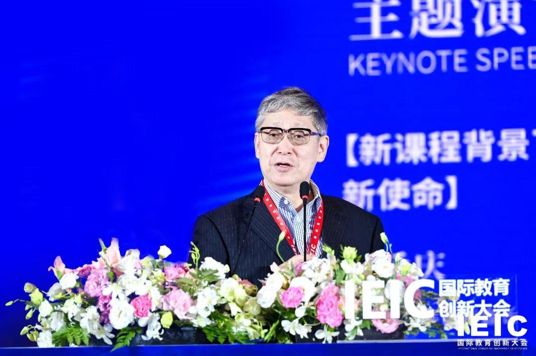 尹后庆先生第五届IEIC现场分享