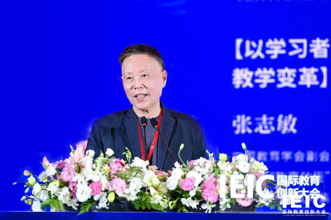 张志敏先生IEIC现场分享