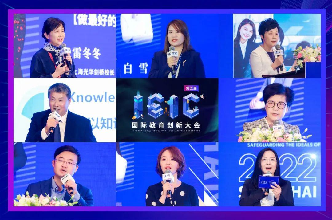 教育者们就国际化学校现有问题与未来发展路径进行了专业解剖