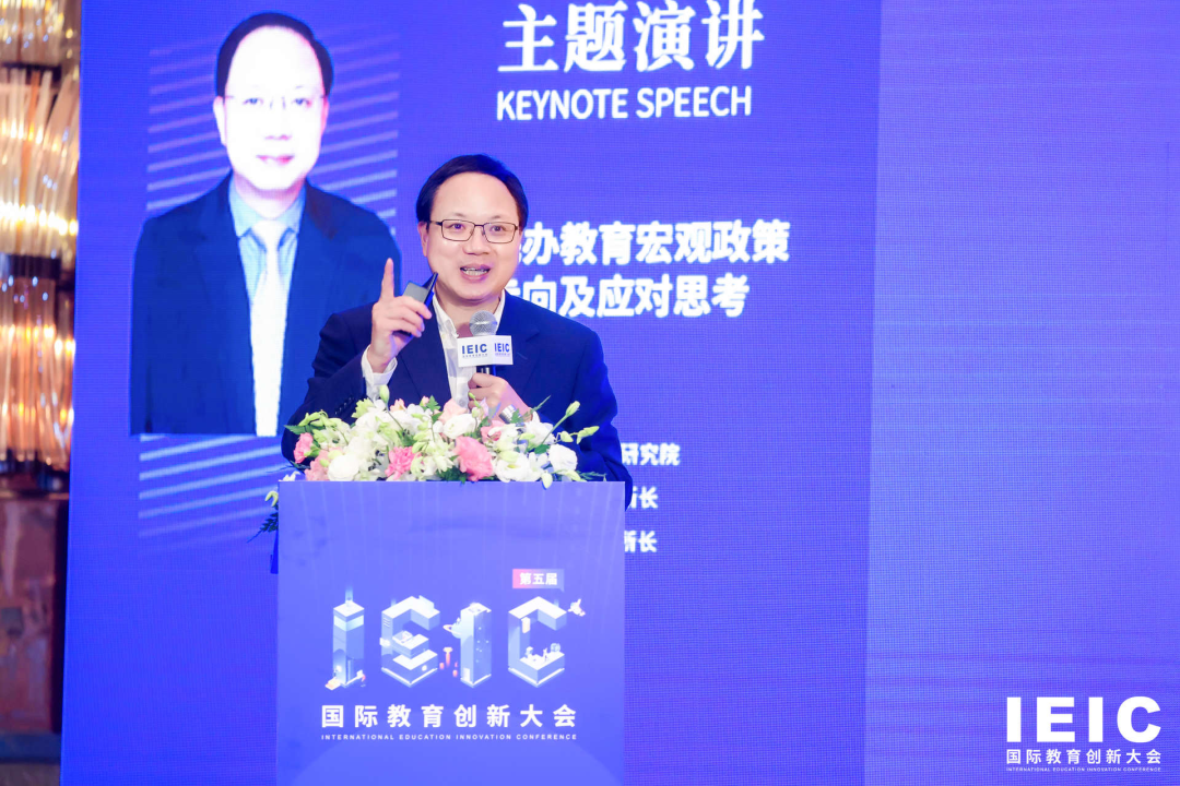 董圣足先生IEIC主旨演讲